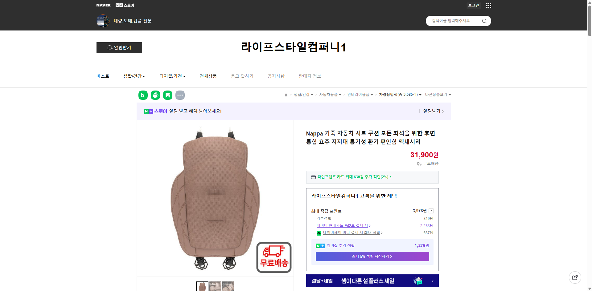 네이버쇼핑 가격 캡쳐