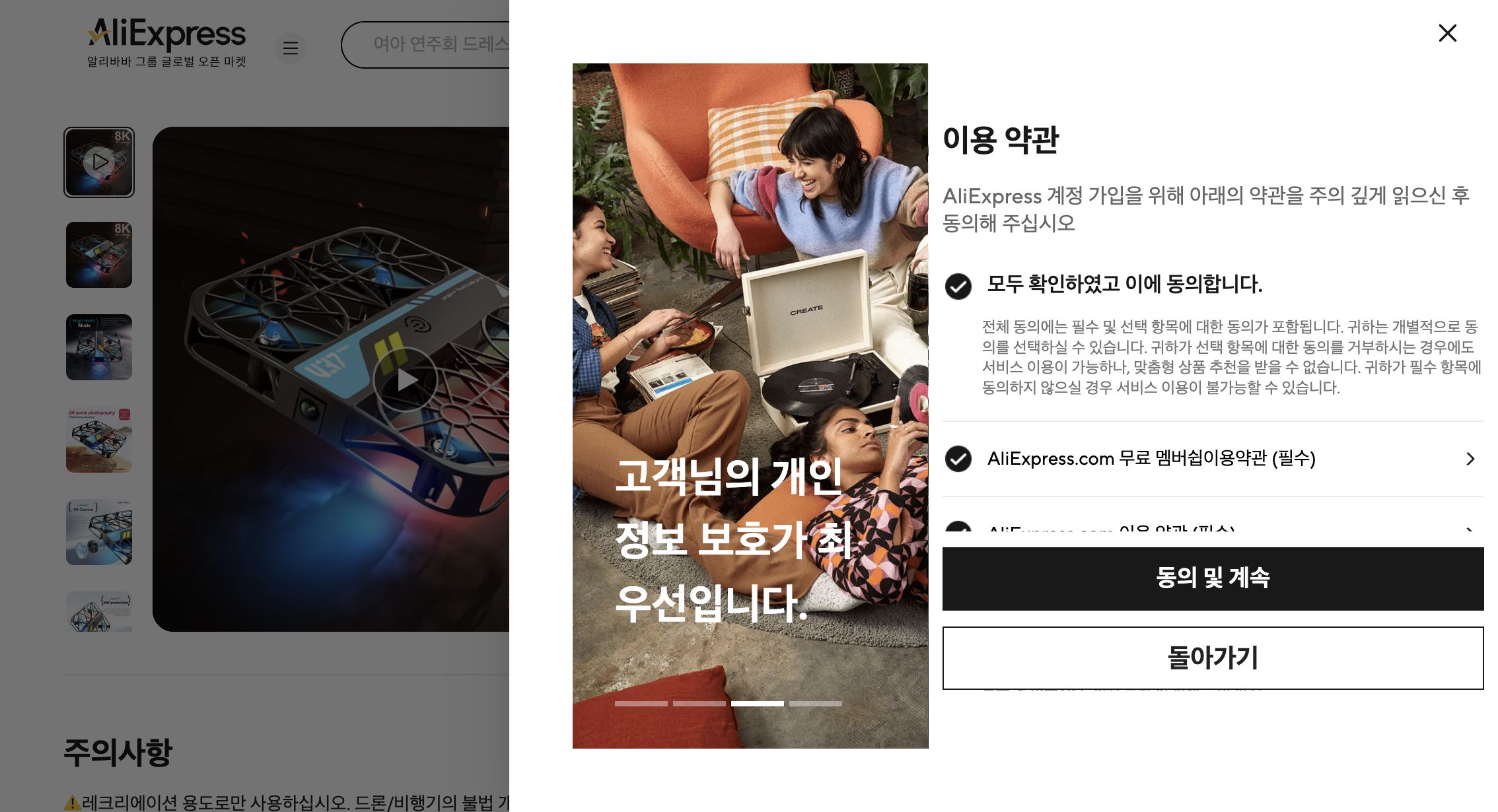 알리익스프레스 가격 캡쳐