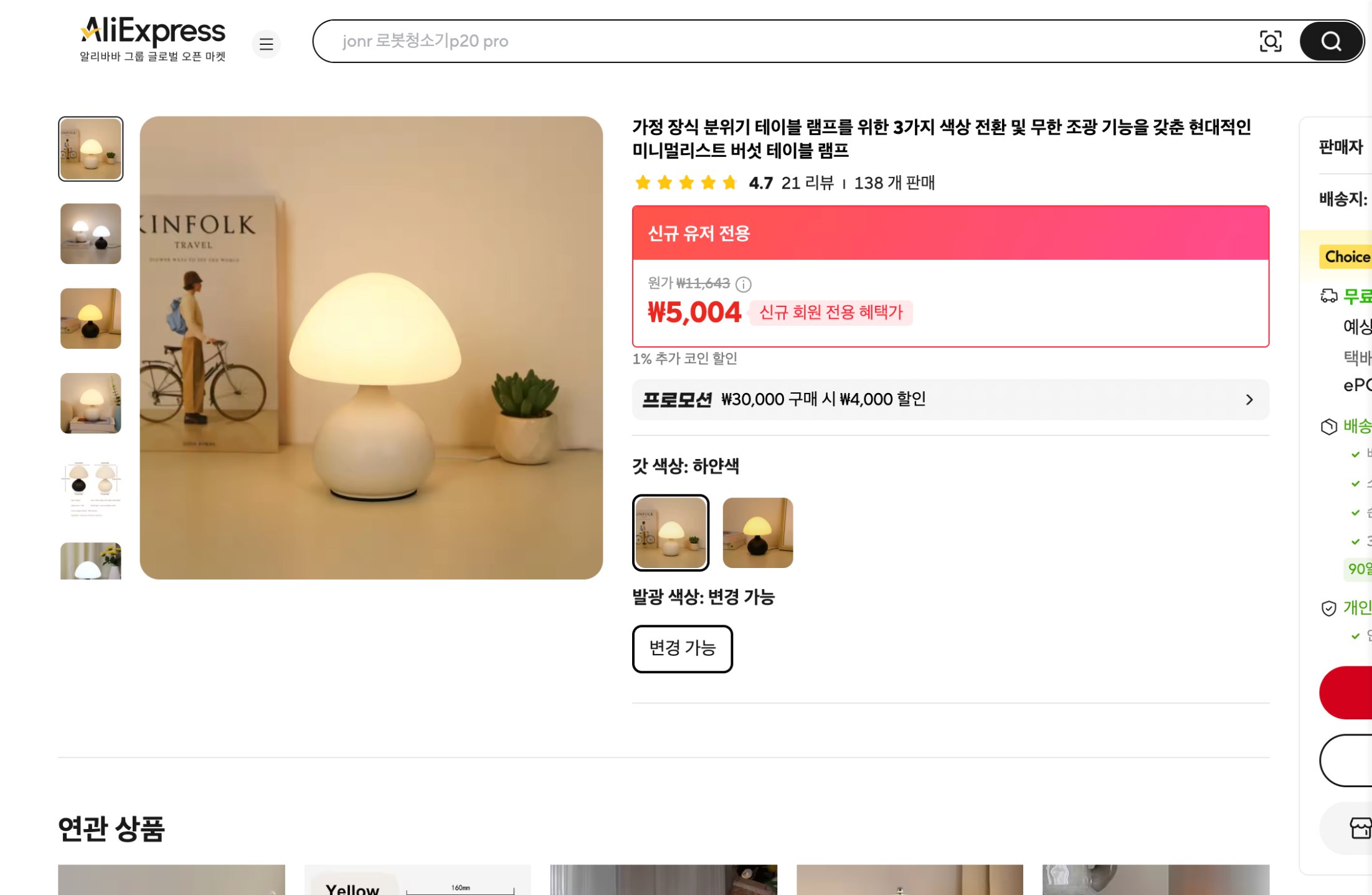 알리익스프레스 가격 캡쳐