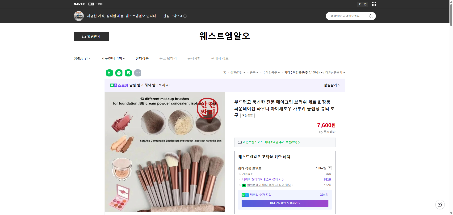 네이버쇼핑 가격 캡쳐