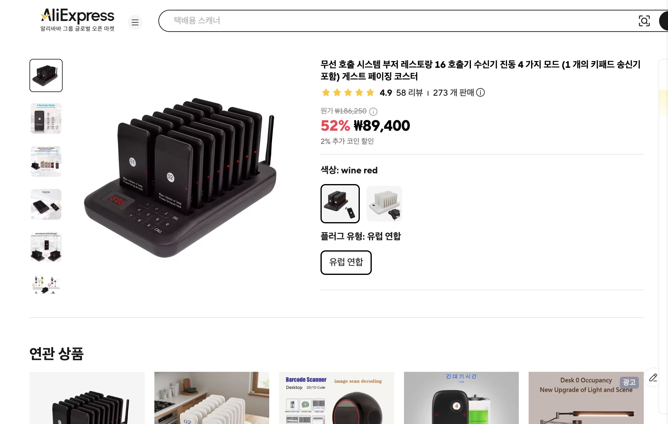 알리익스프레스 가격 캡쳐