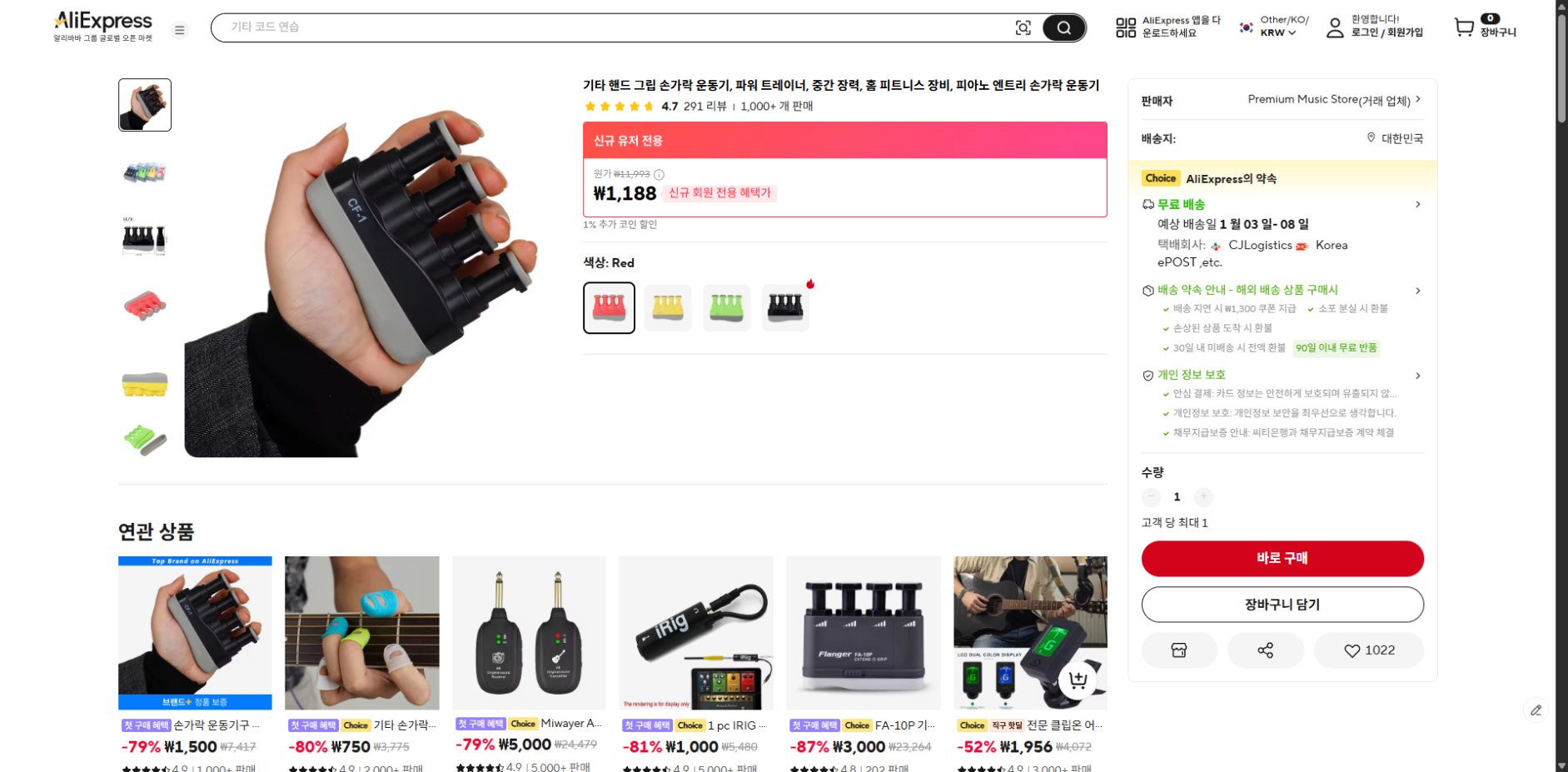 알리익스프레스 가격 캡쳐