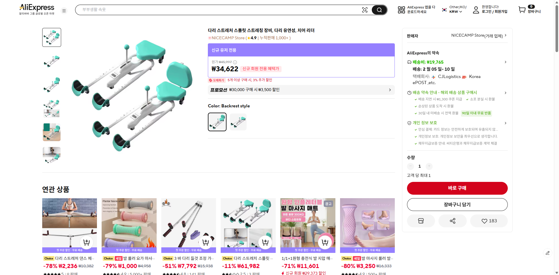 알리익스프레스 가격 캡쳐