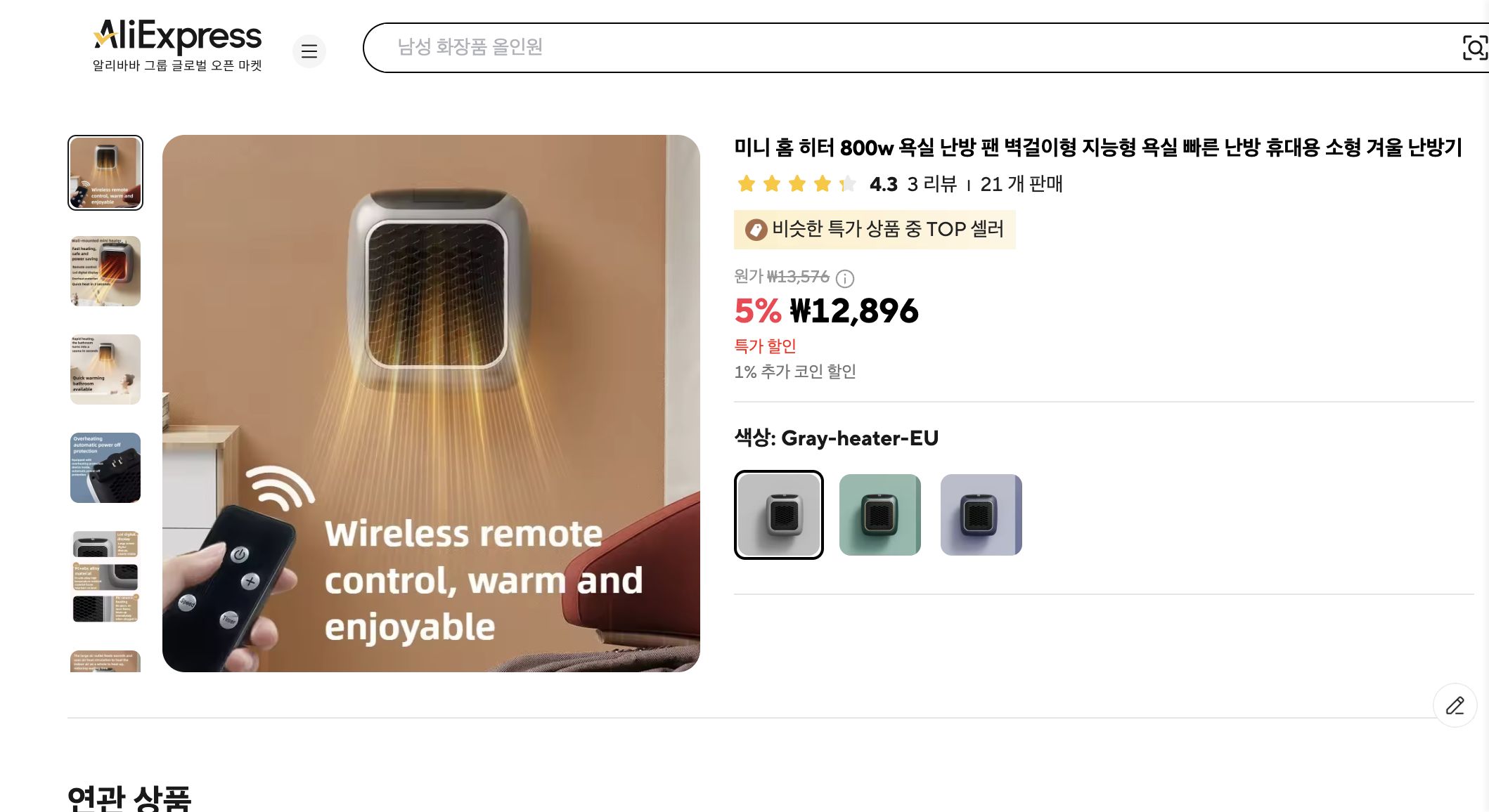 알리익스프레스 가격 캡쳐