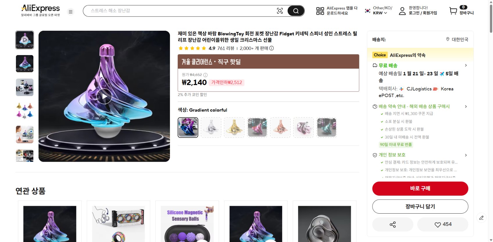 알리익스프레스 가격 캡쳐