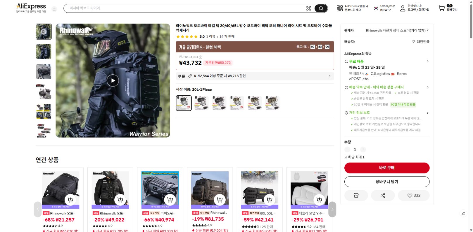 알리익스프레스 가격 캡쳐