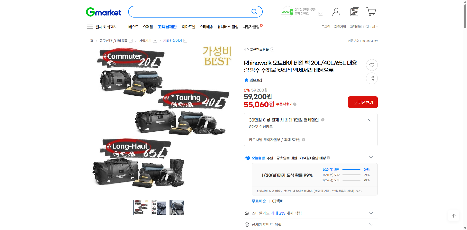 네이버쇼핑 가격 캡쳐