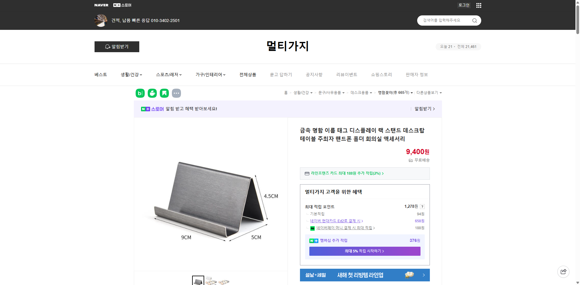 네이버쇼핑 가격 캡쳐