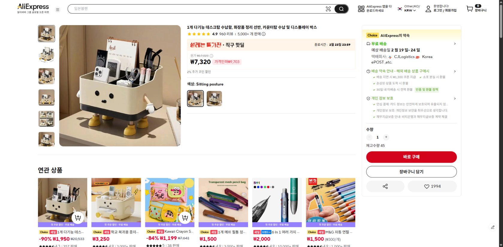 알리익스프레스 가격 캡쳐