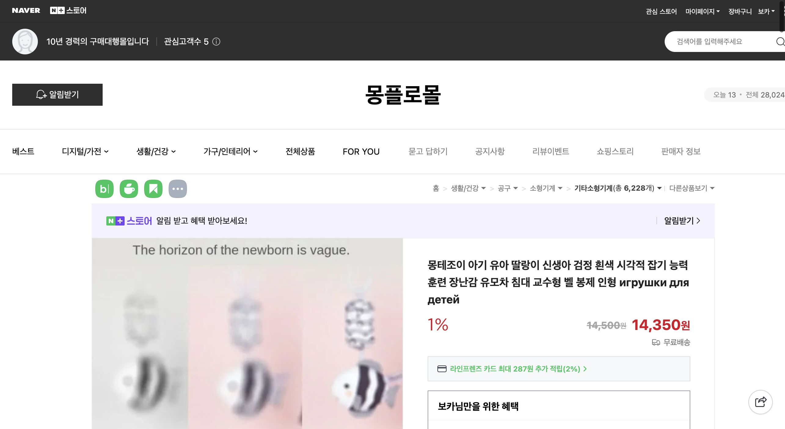 네이버쇼핑 가격 캡쳐