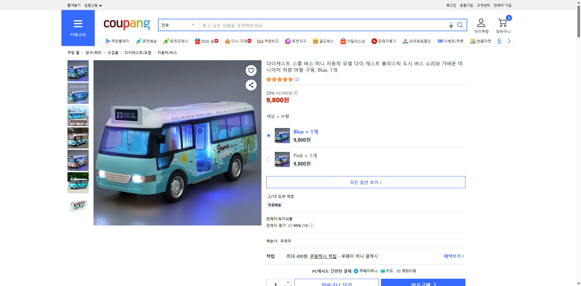 쿠팡 가격 캡쳐