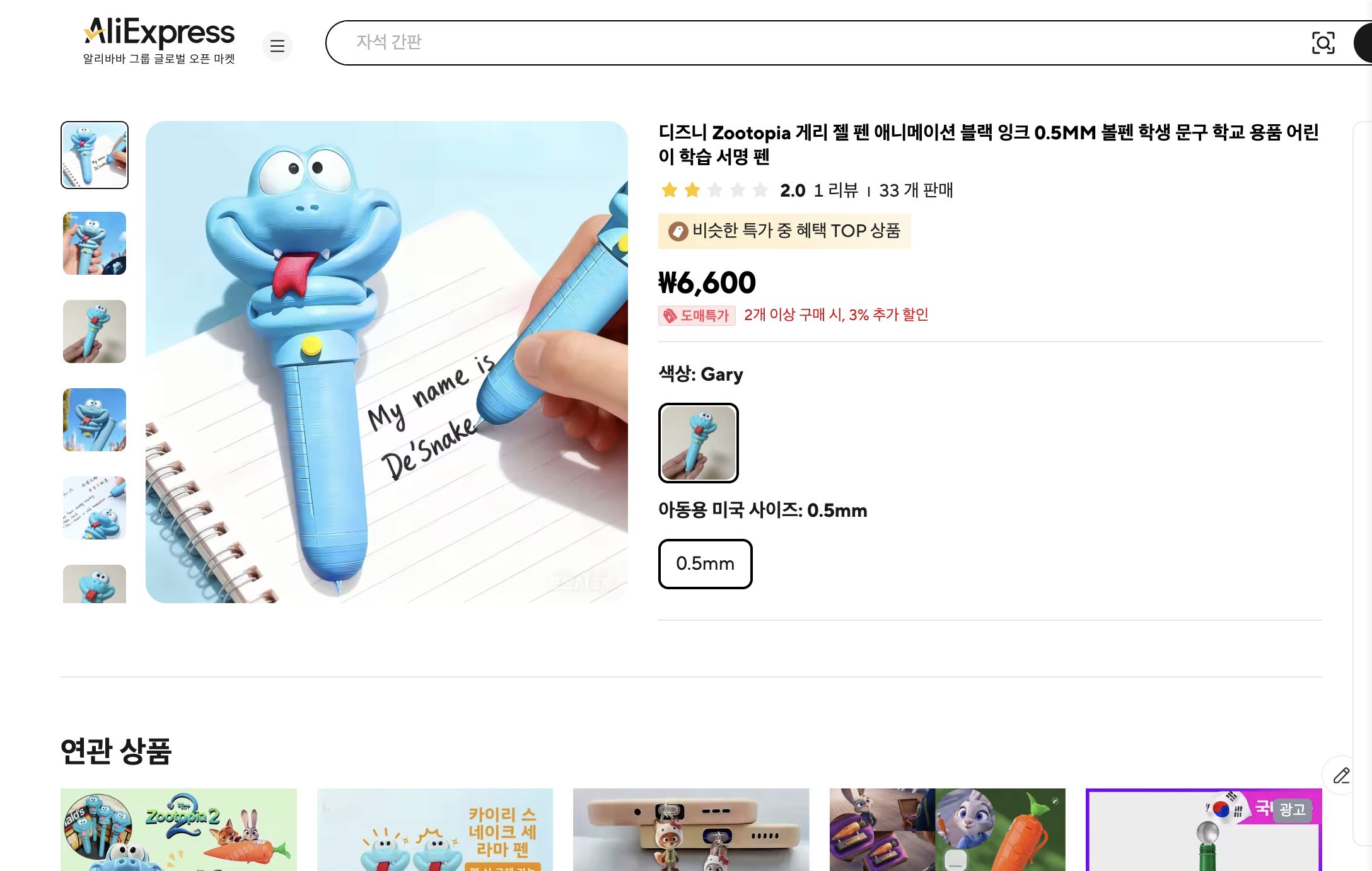 알리익스프레스 가격 캡쳐