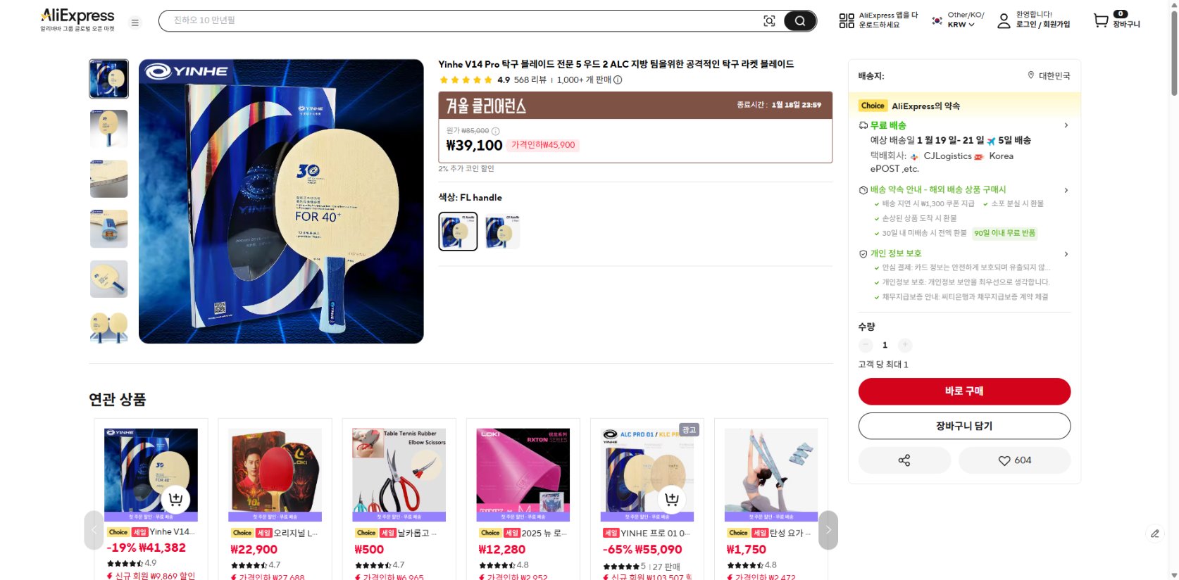 알리익스프레스 가격 캡쳐