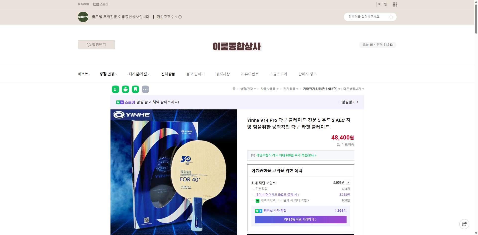 네이버쇼핑 가격 캡쳐