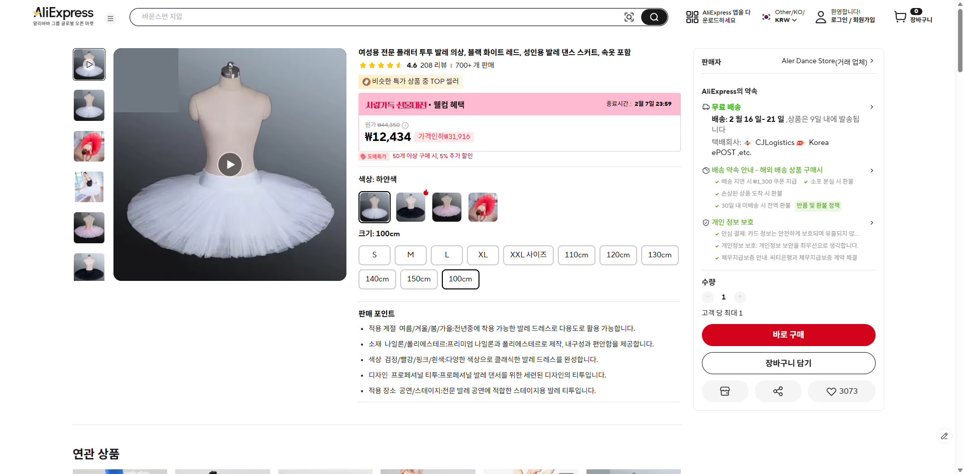 알리익스프레스 가격 캡쳐