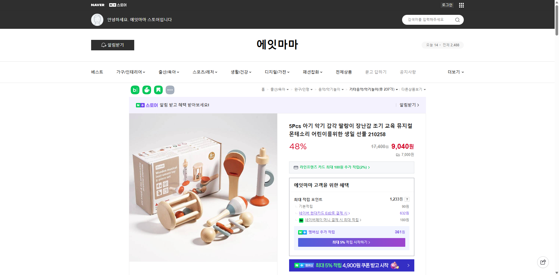 네이버쇼핑 가격 캡쳐