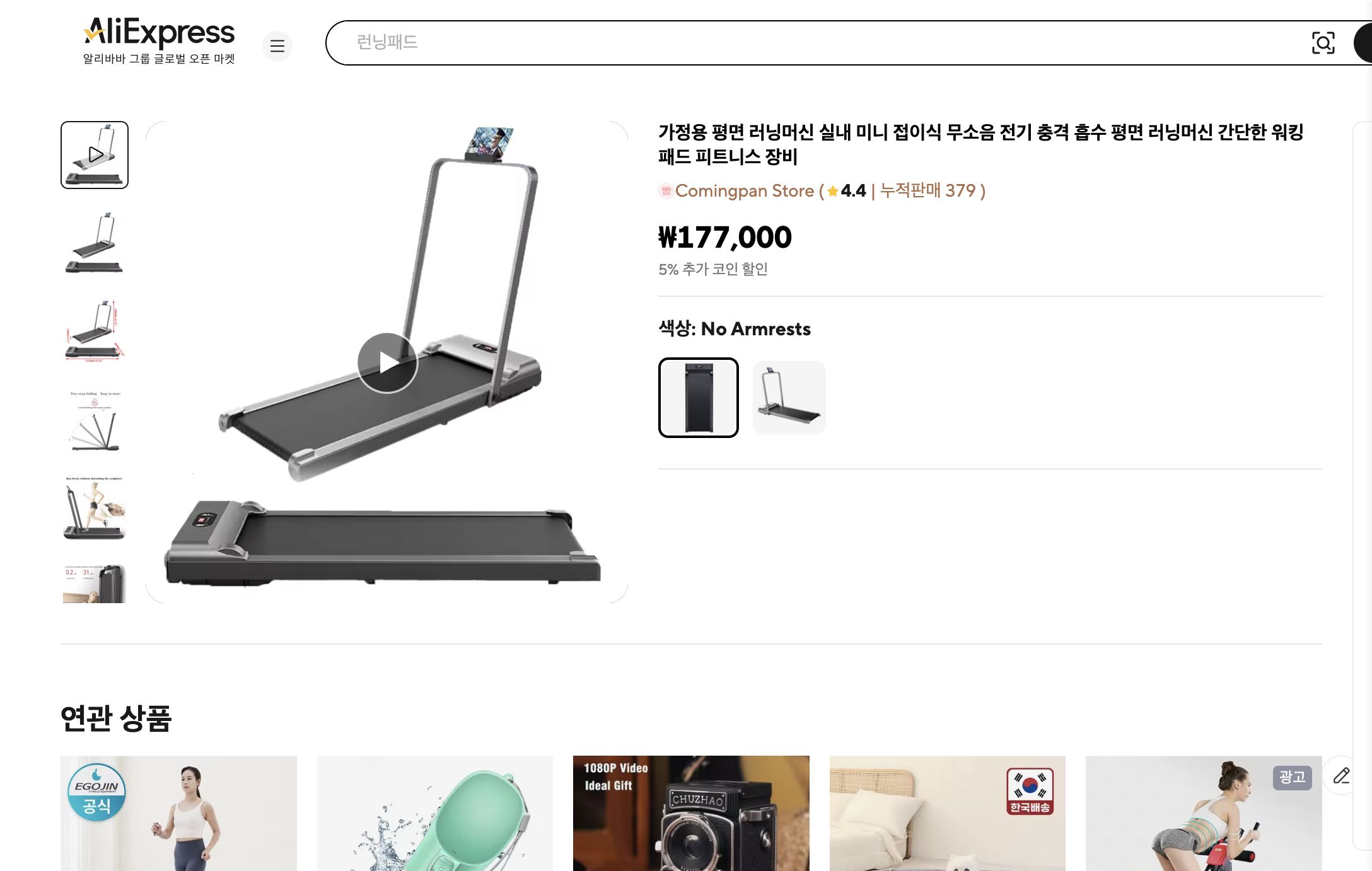 알리익스프레스 가격 캡쳐