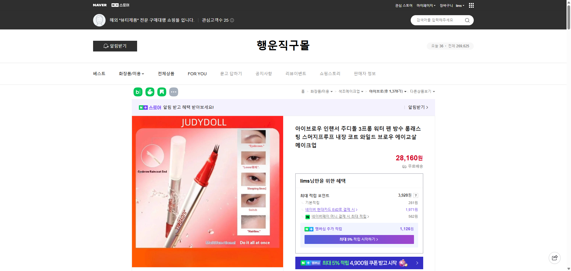 네이버쇼핑 가격 캡쳐