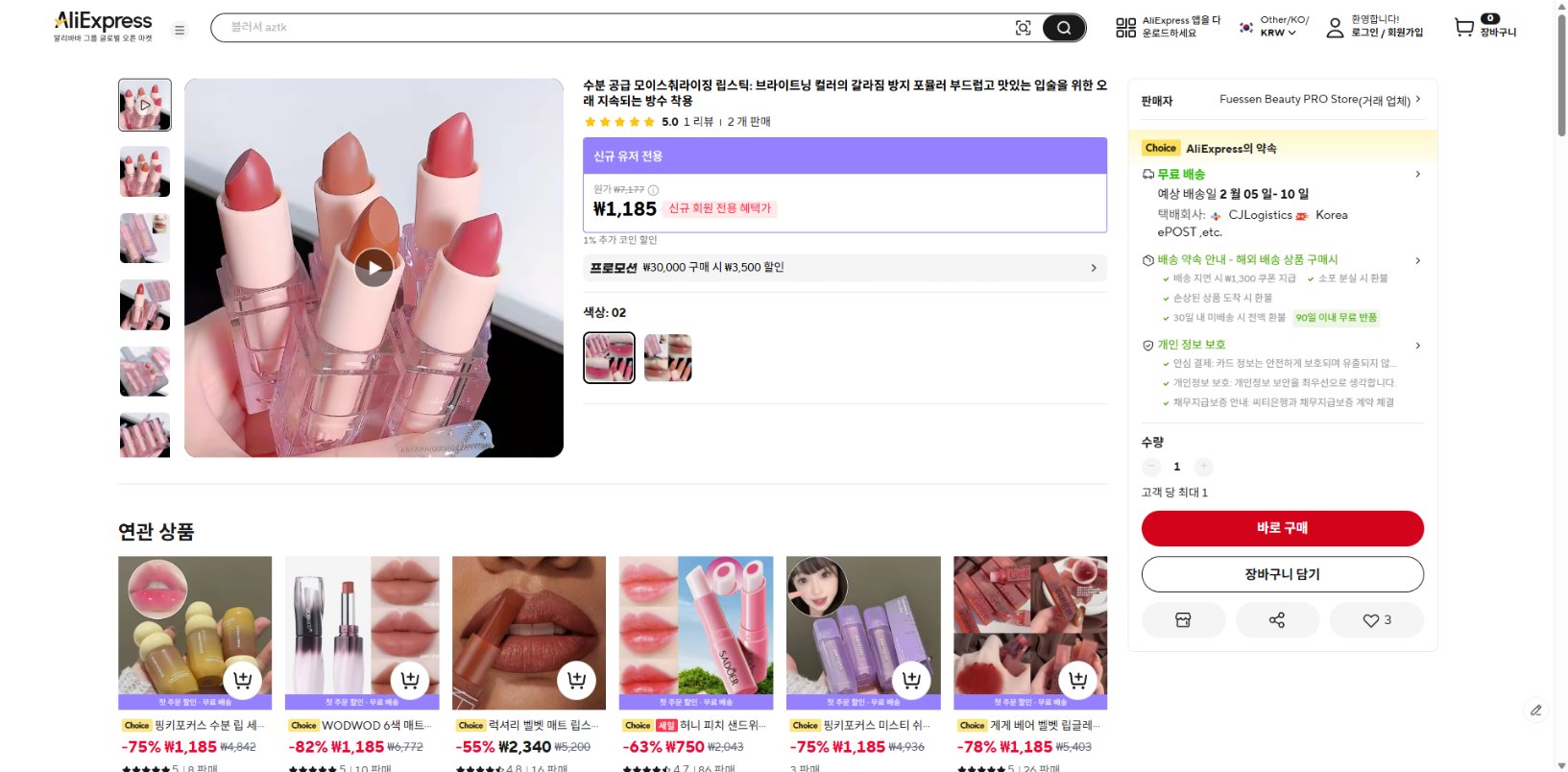 알리익스프레스 가격 캡쳐