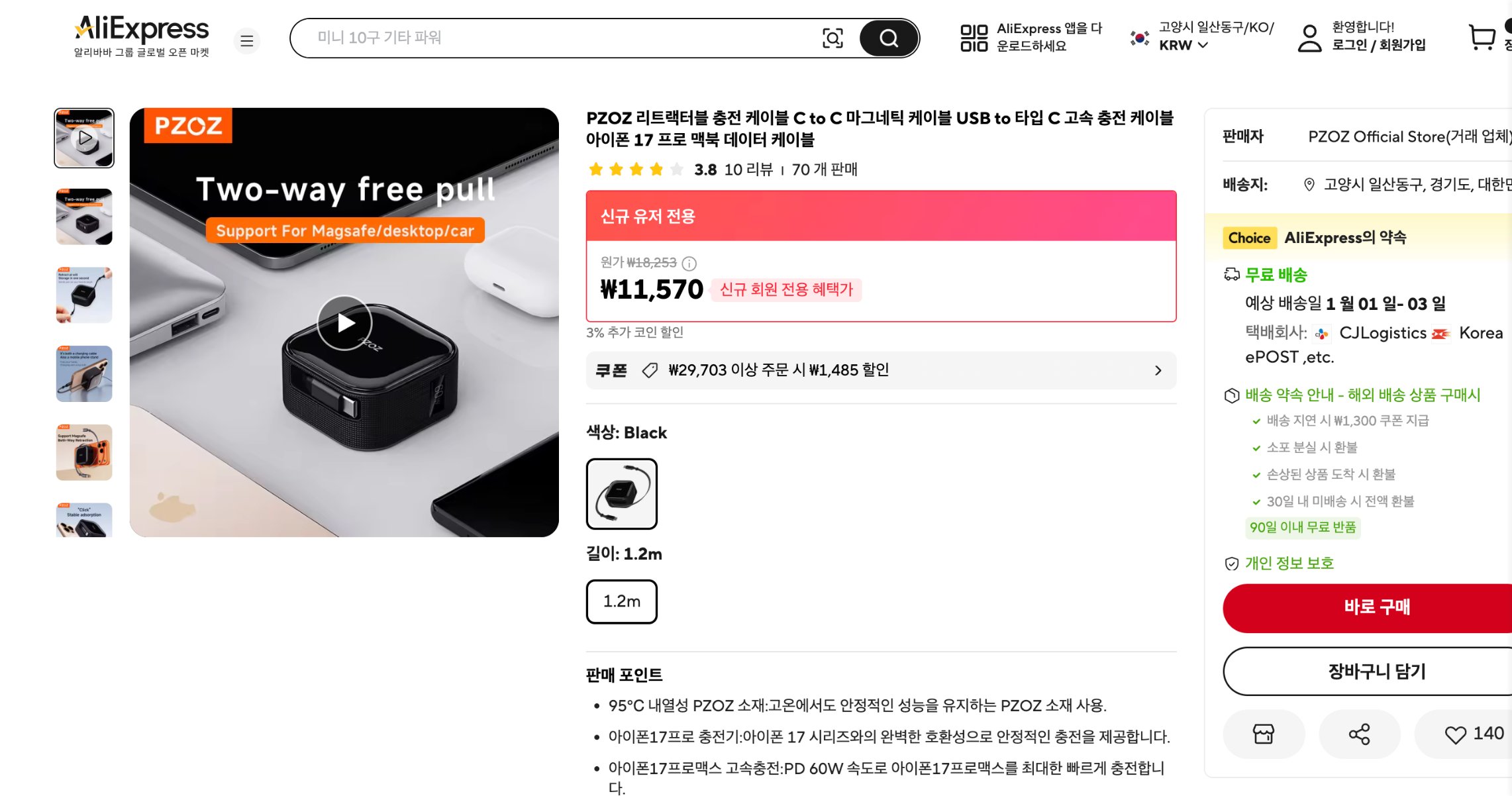 알리익스프레스 가격 캡쳐