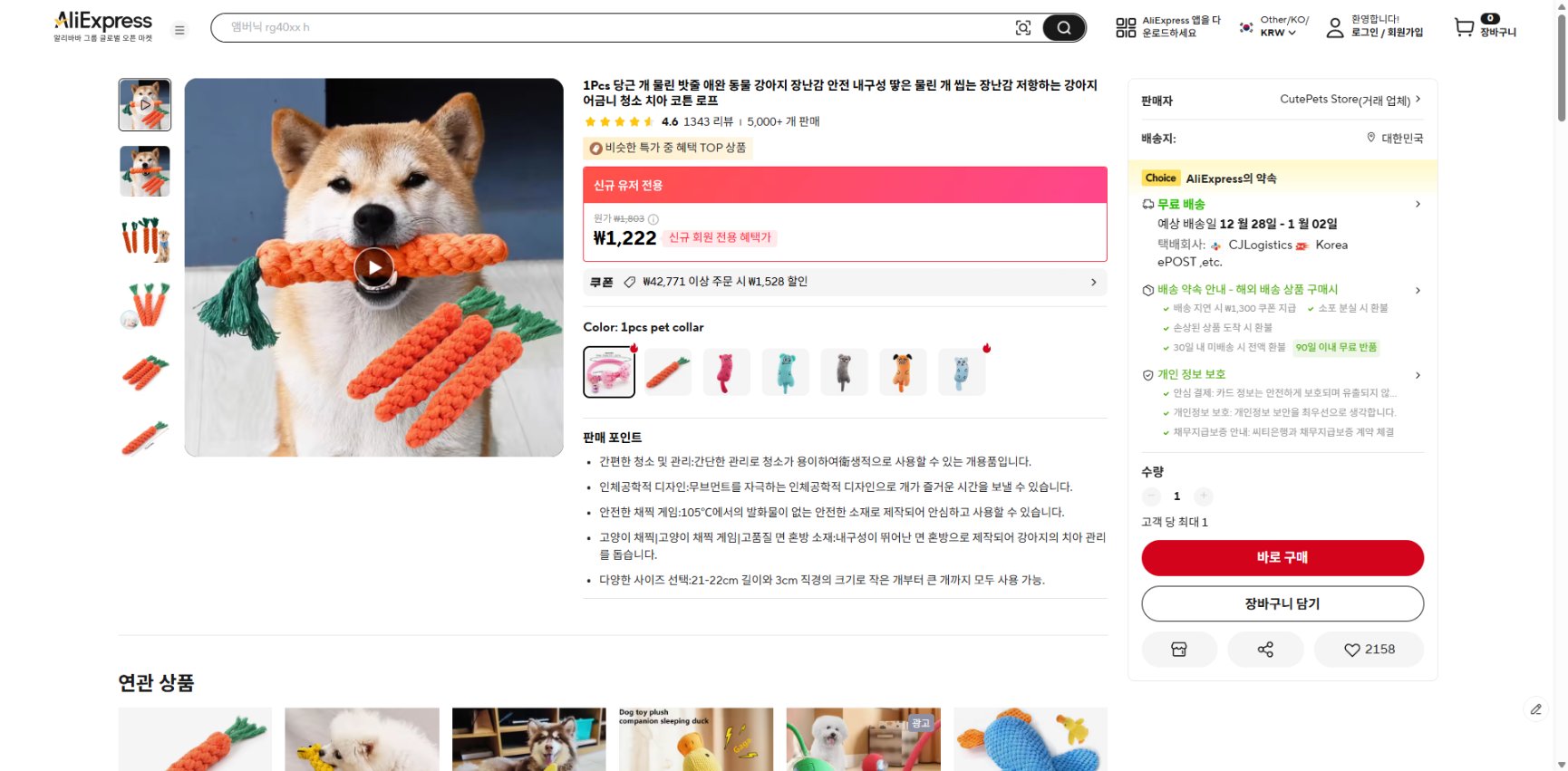 알리익스프레스 가격 캡쳐