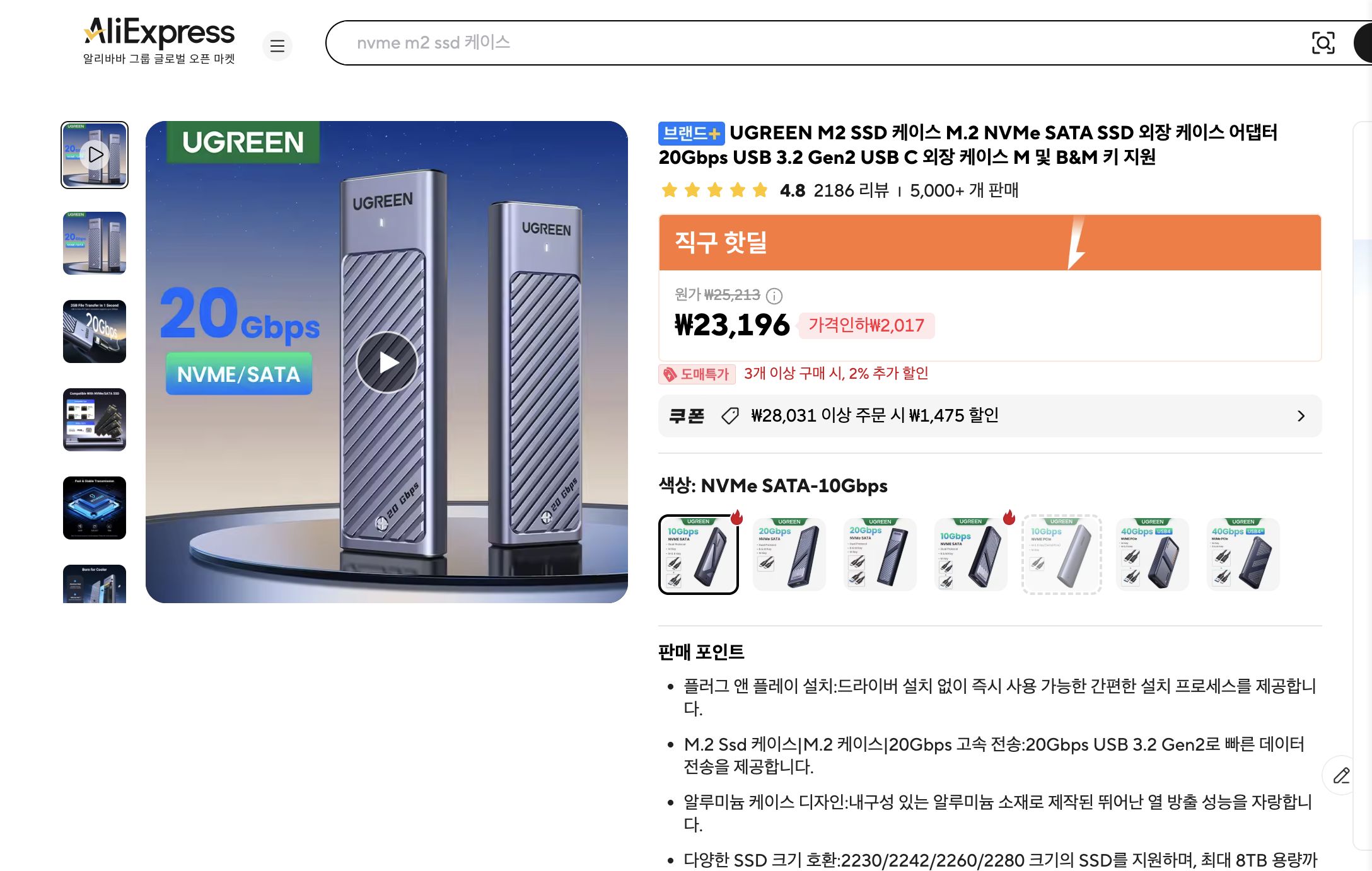 알리익스프레스 가격 캡쳐