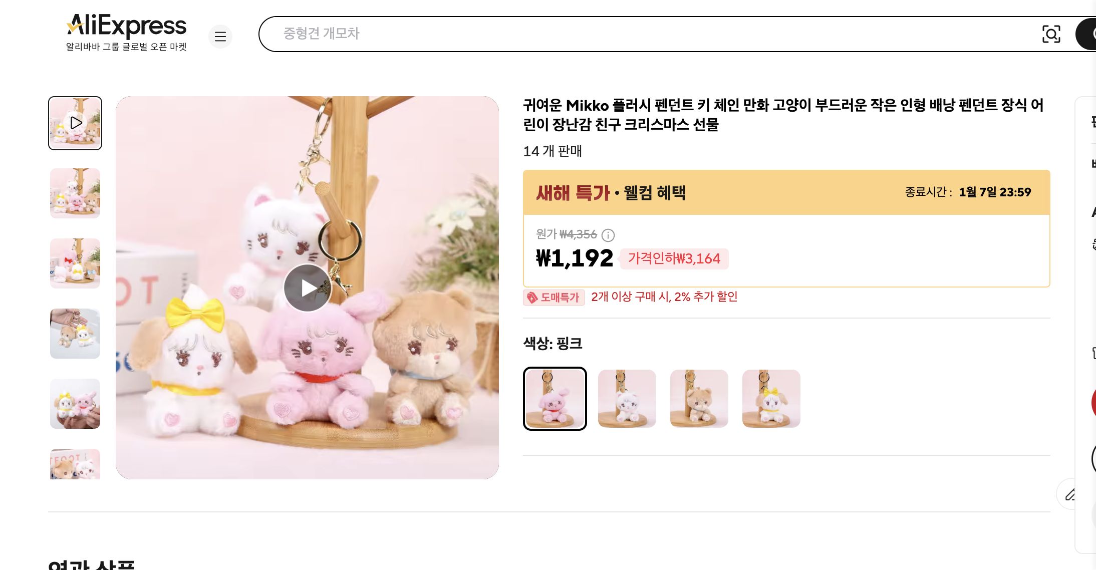 알리익스프레스 가격 캡쳐