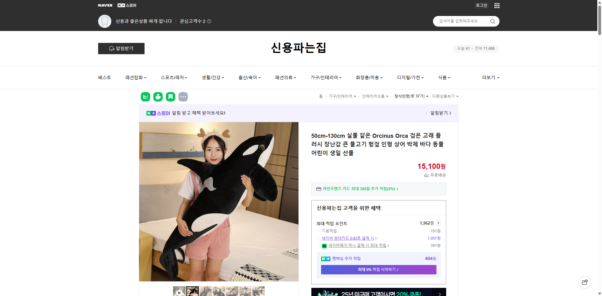 네이버쇼핑 가격 캡쳐