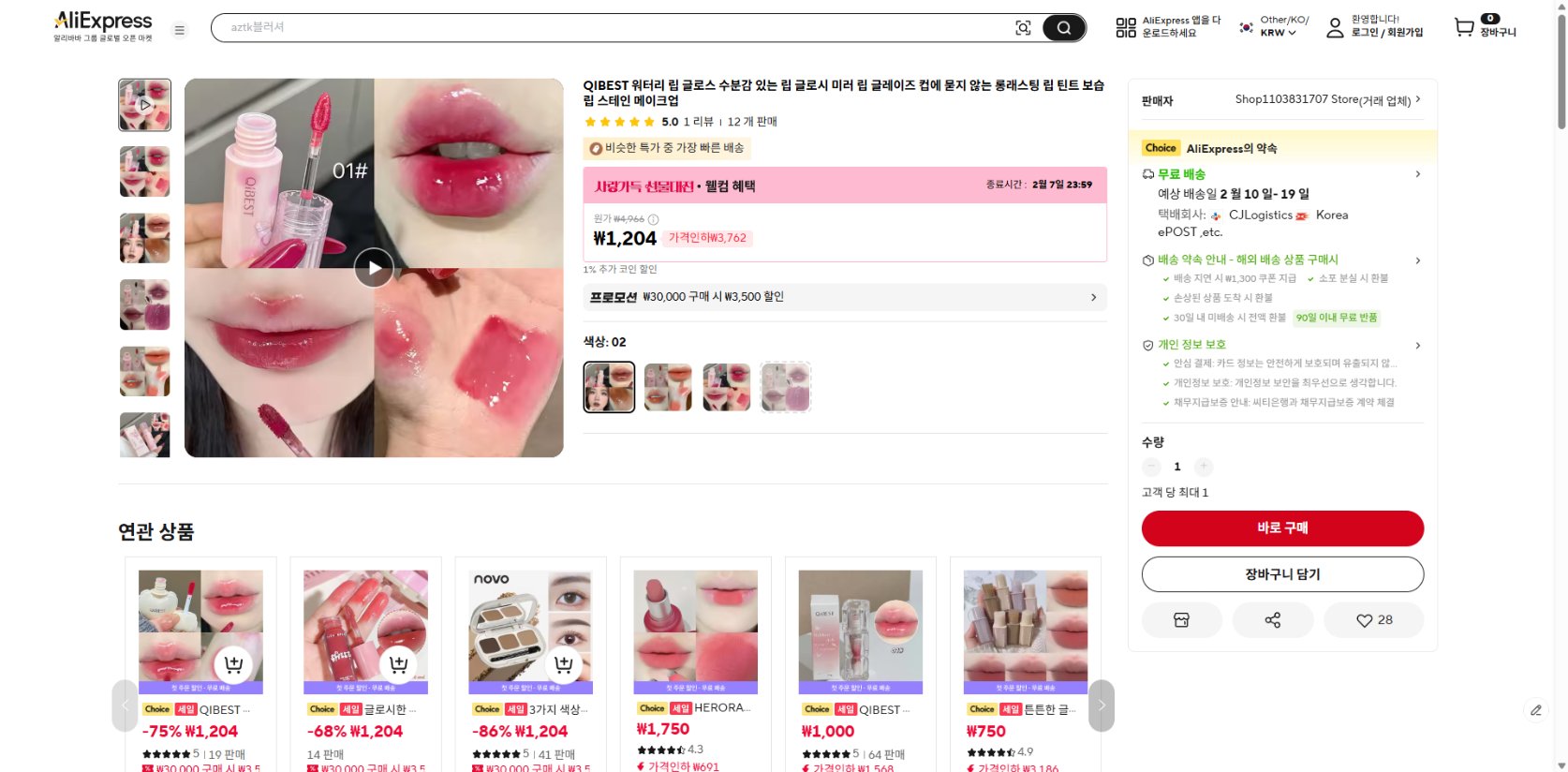 알리익스프레스 가격 캡쳐