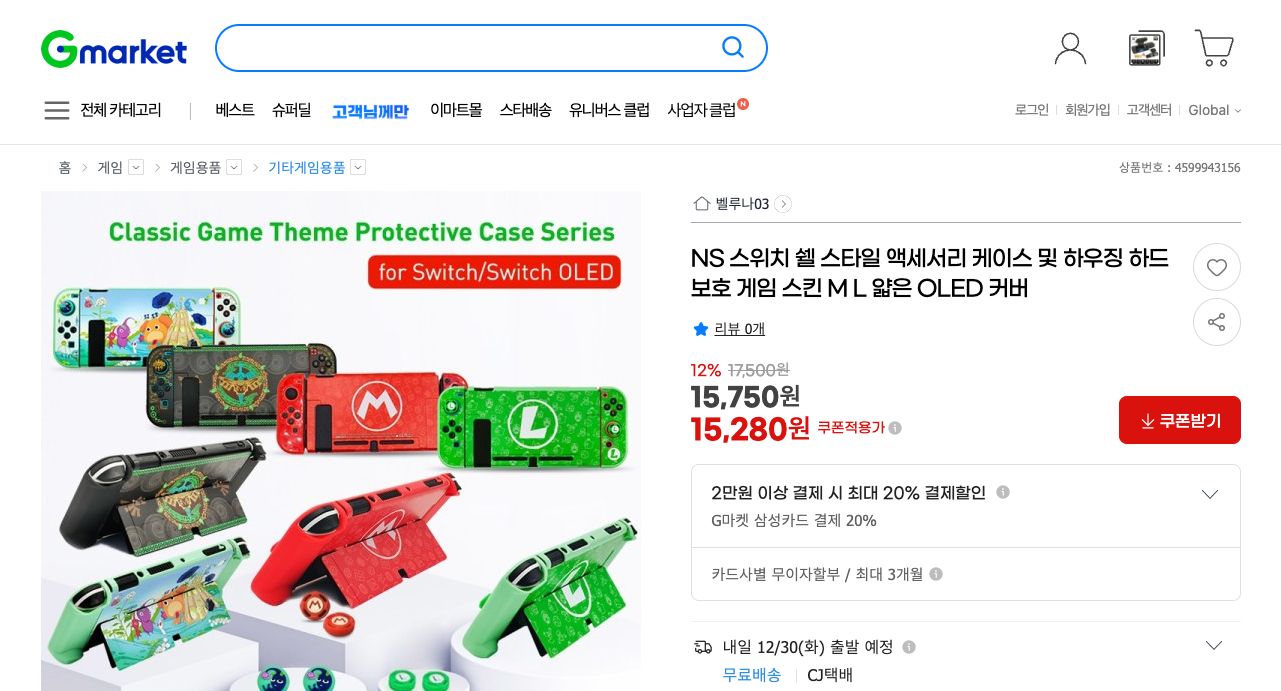 네이버쇼핑 가격 캡쳐