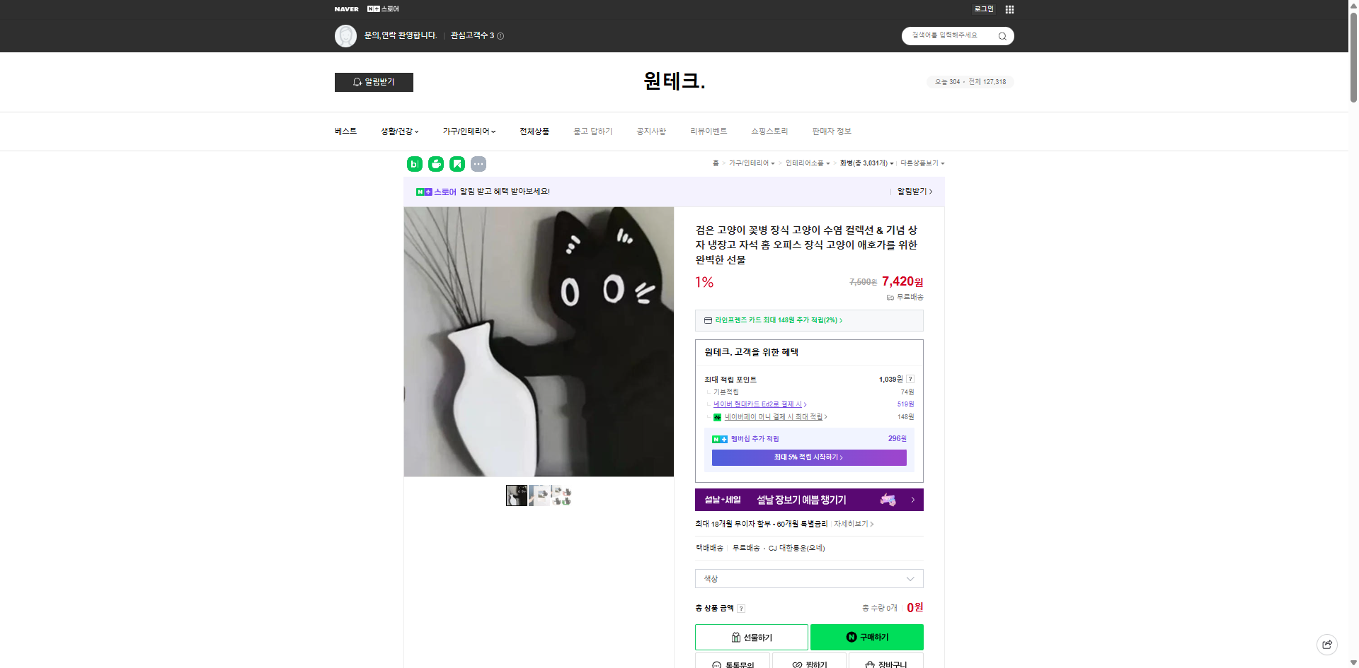 네이버쇼핑 가격 캡쳐