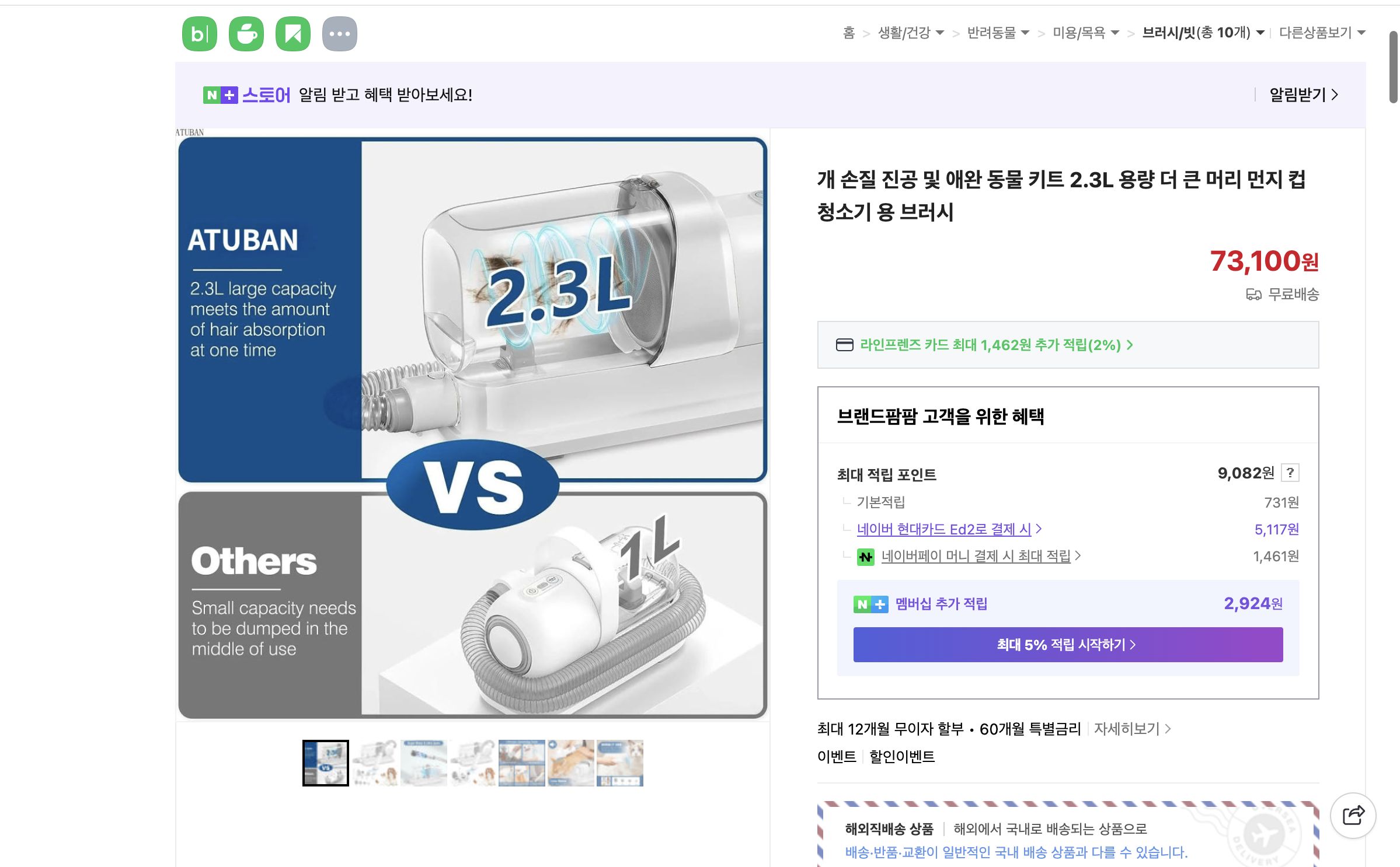 네이버쇼핑 가격 캡쳐
