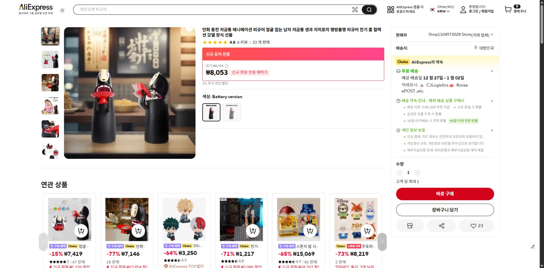 알리익스프레스 가격 캡쳐