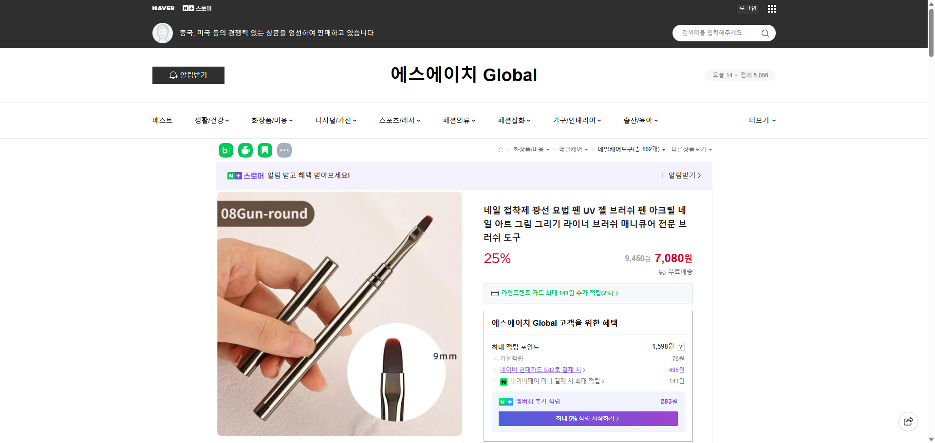 네이버쇼핑 가격 캡쳐