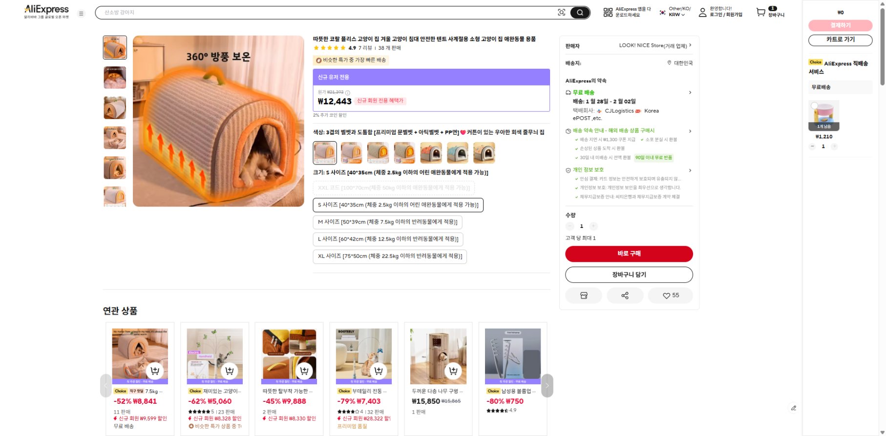 알리익스프레스 가격 캡쳐