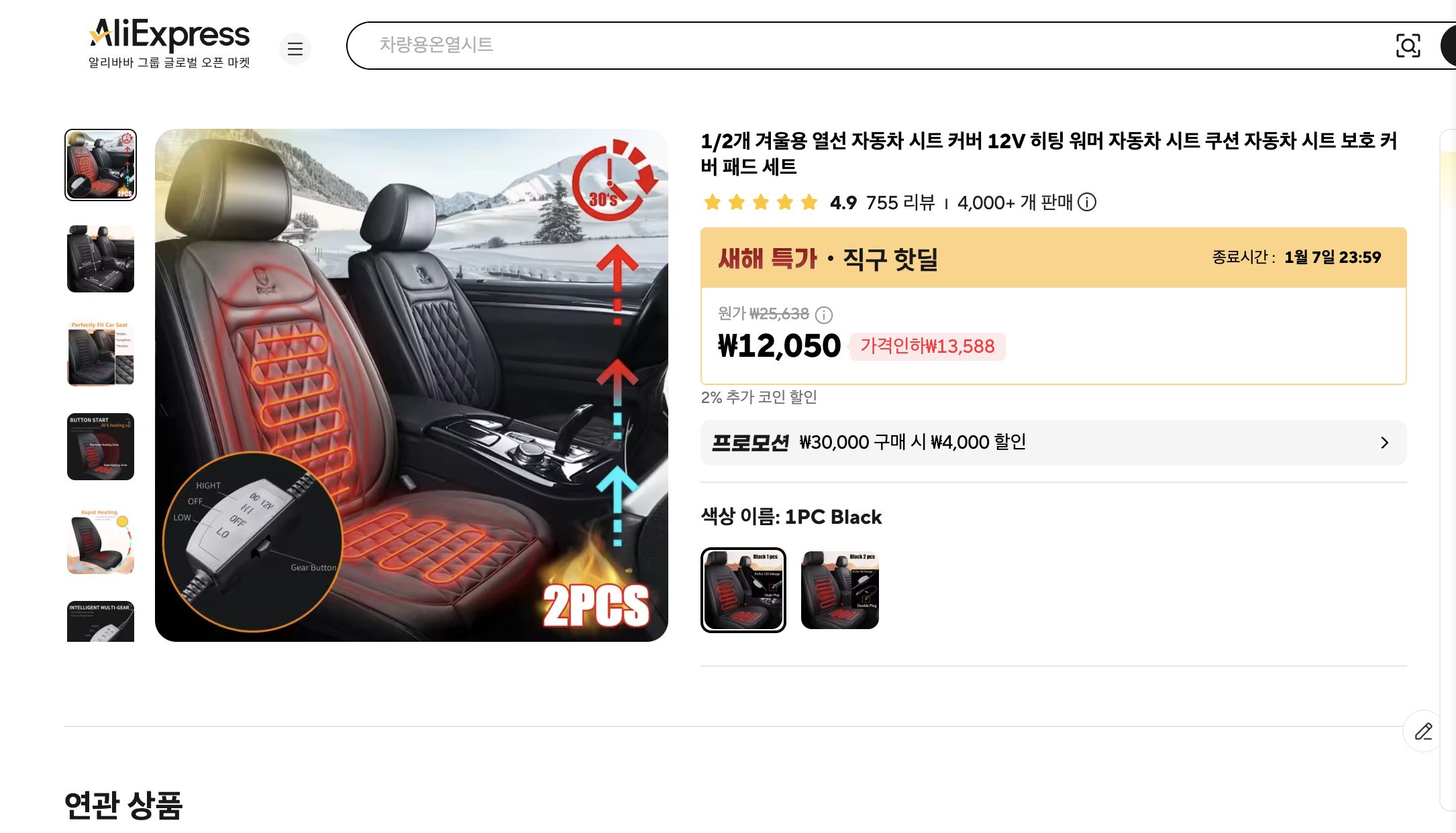 알리익스프레스 가격 캡쳐