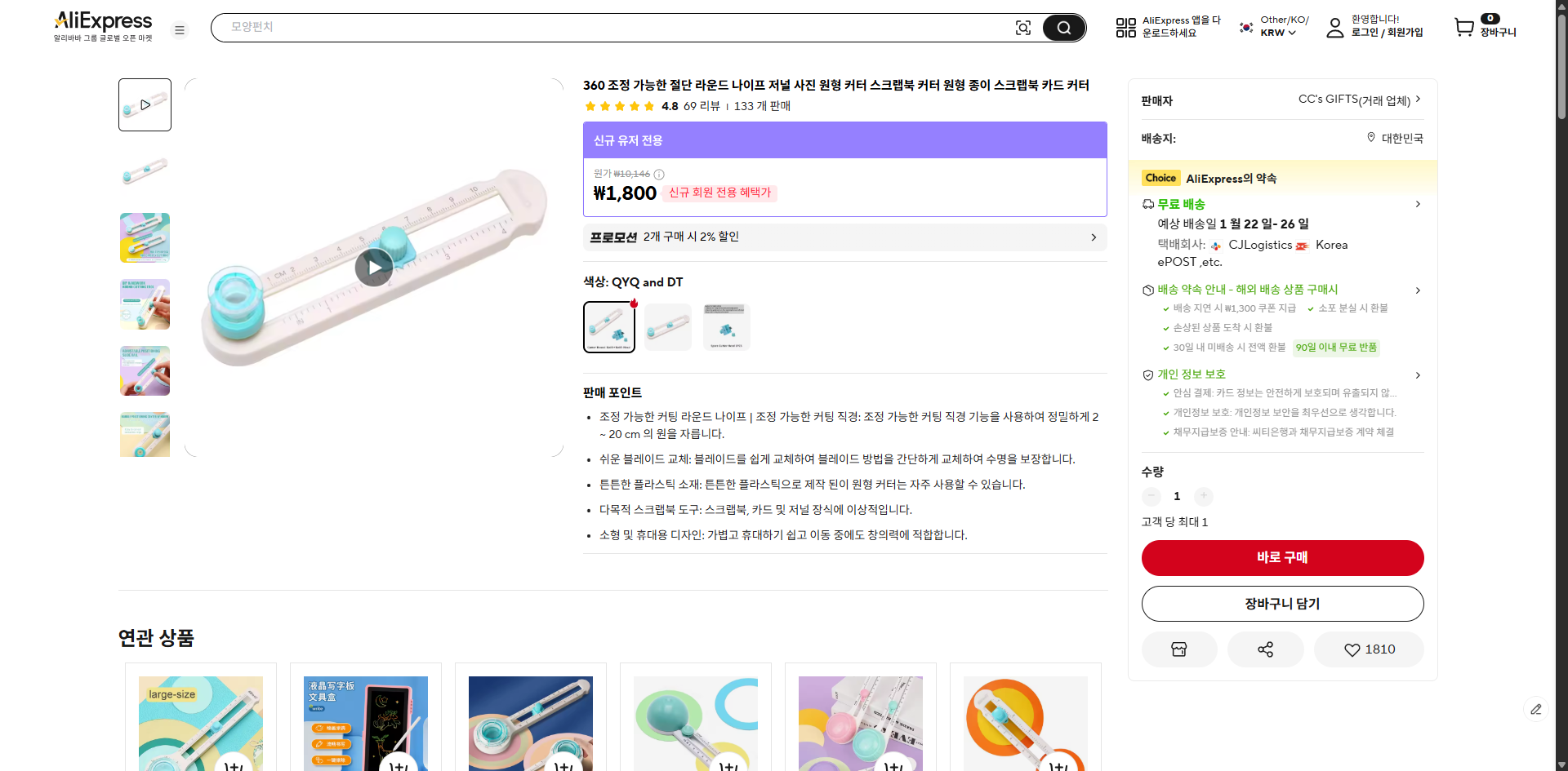 알리익스프레스 가격 캡쳐