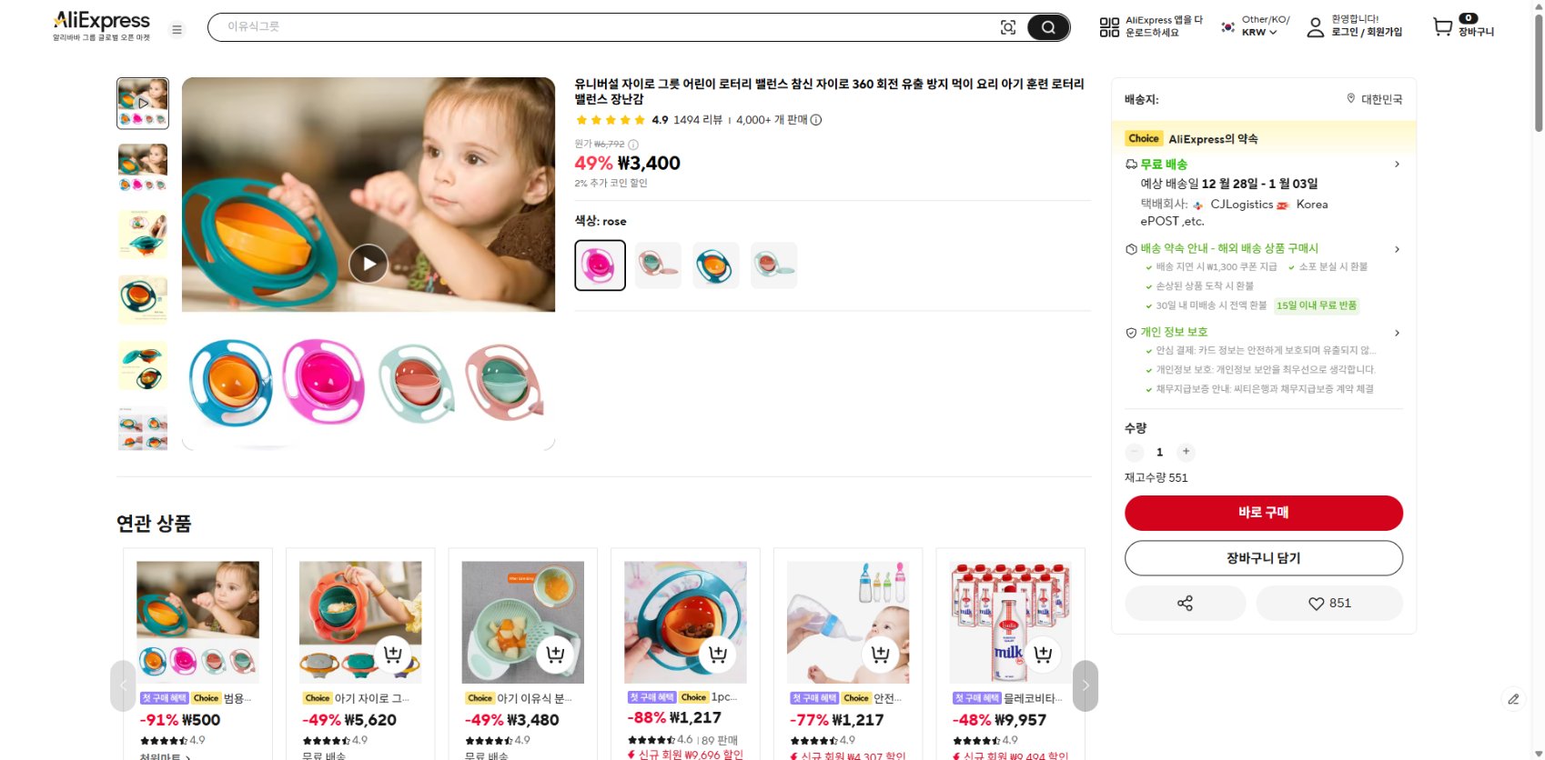 알리익스프레스 가격 캡쳐