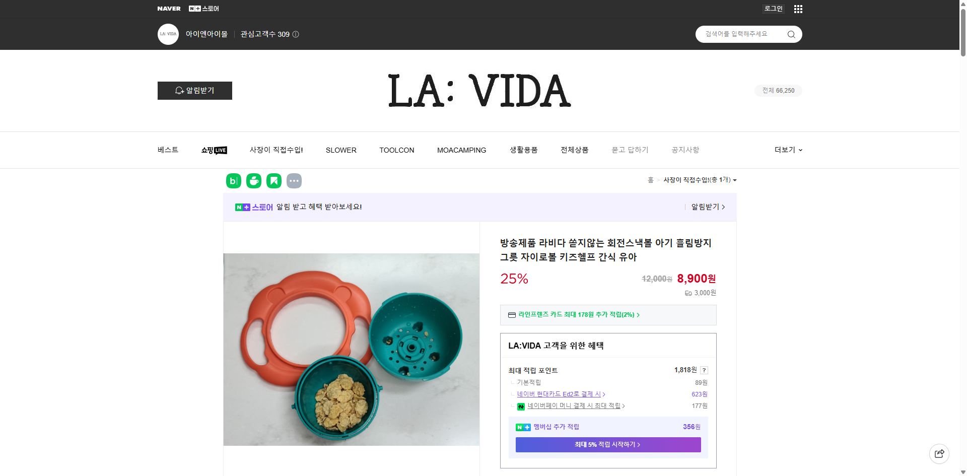 네이버쇼핑 가격 캡쳐