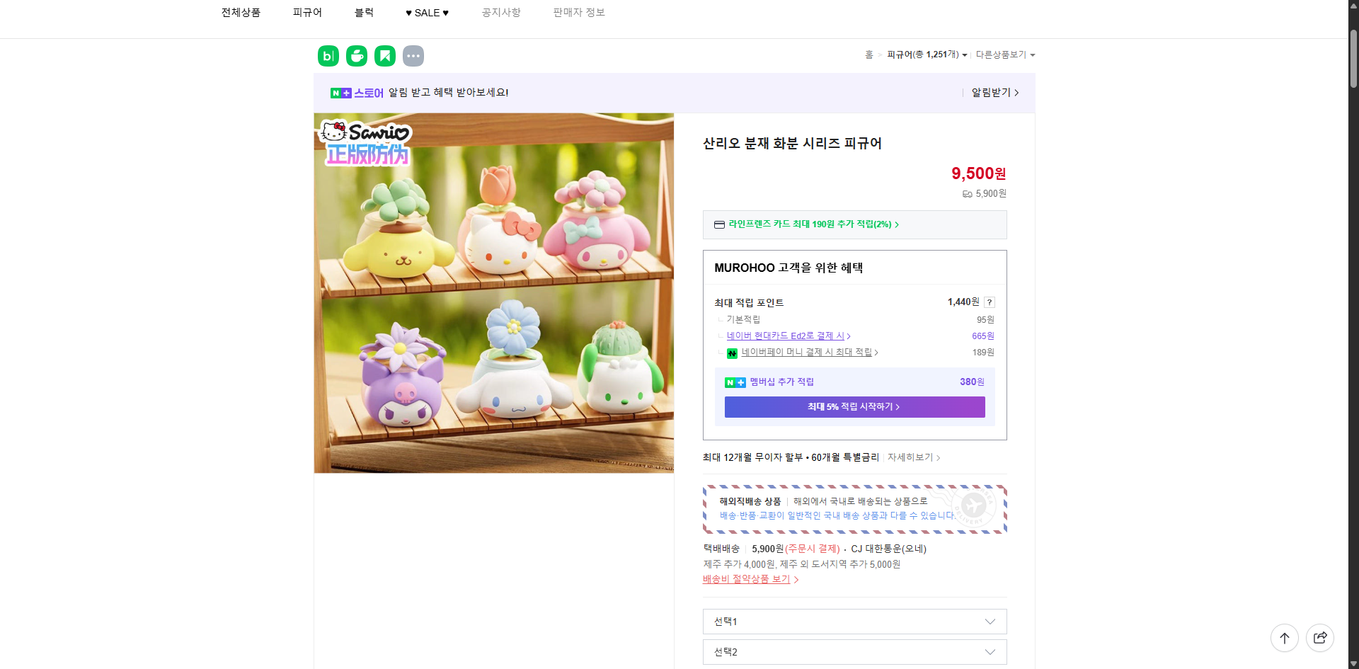 네이버쇼핑 가격 캡쳐