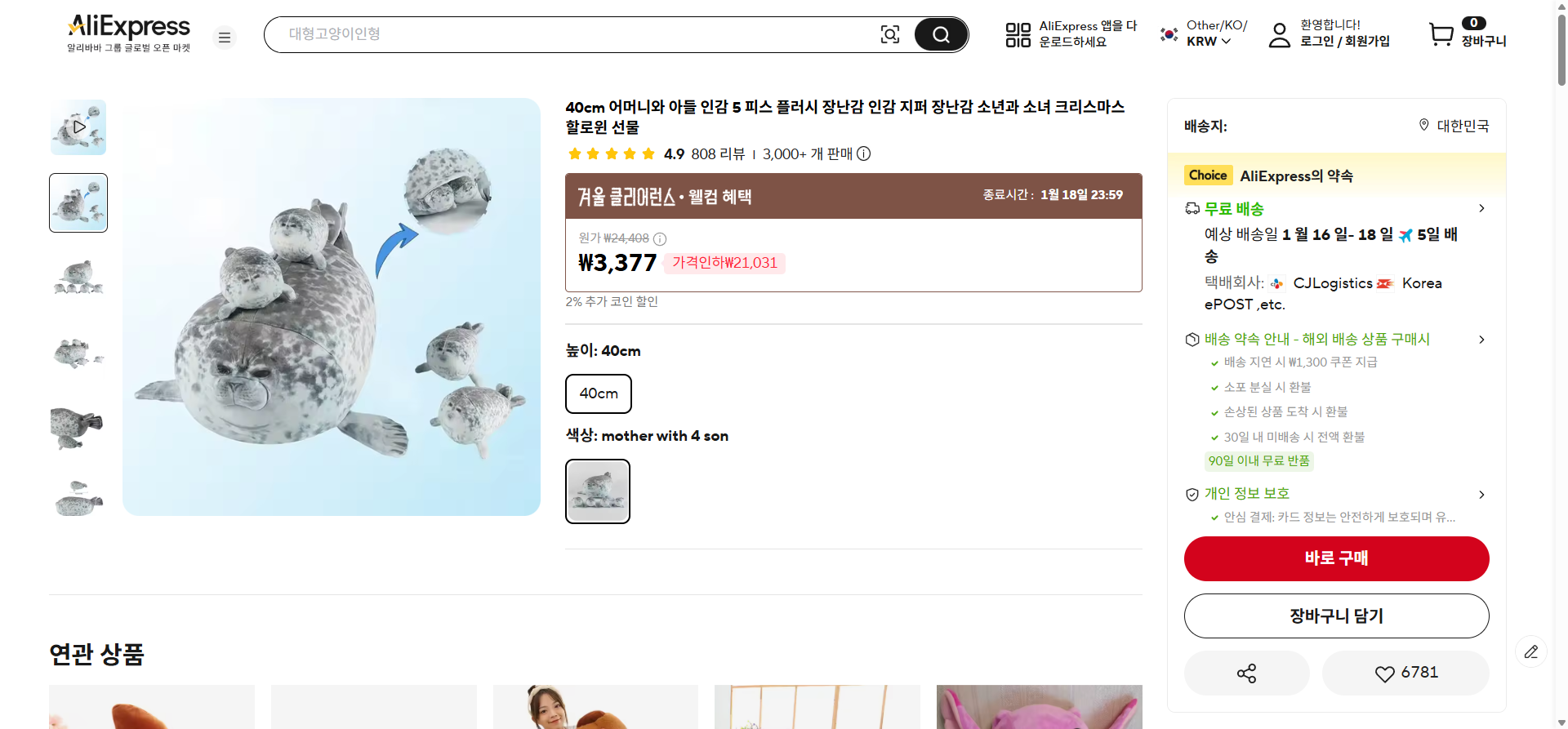 알리익스프레스 가격 캡쳐