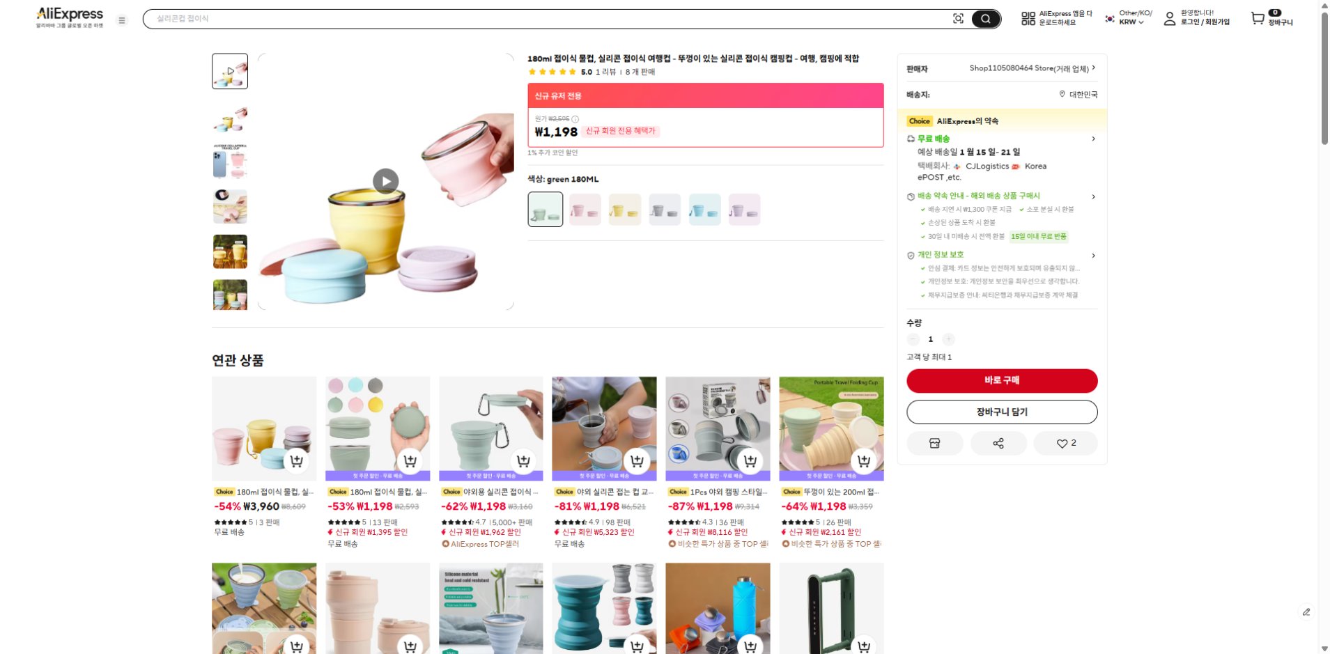 알리익스프레스 가격 캡쳐