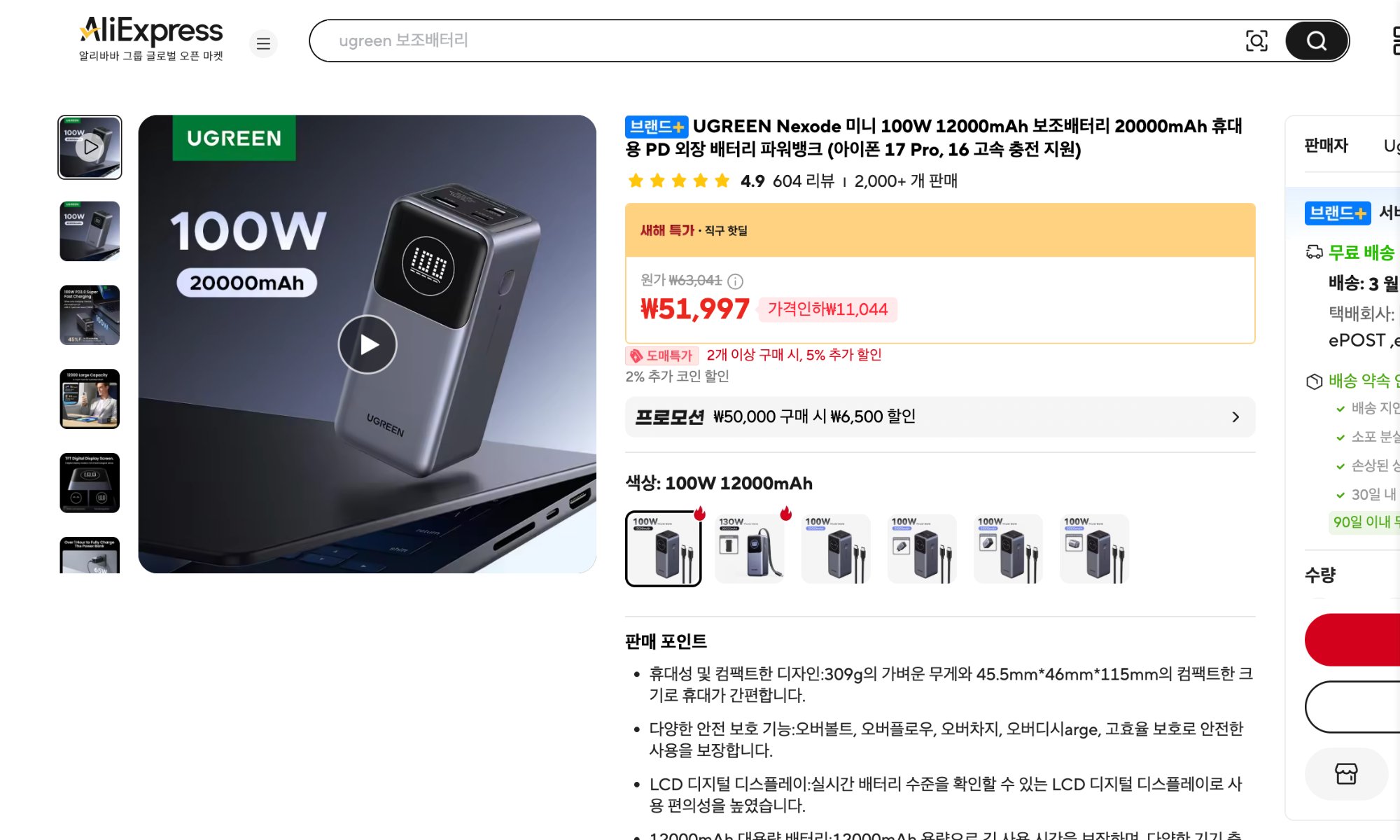 알리익스프레스 가격 캡쳐