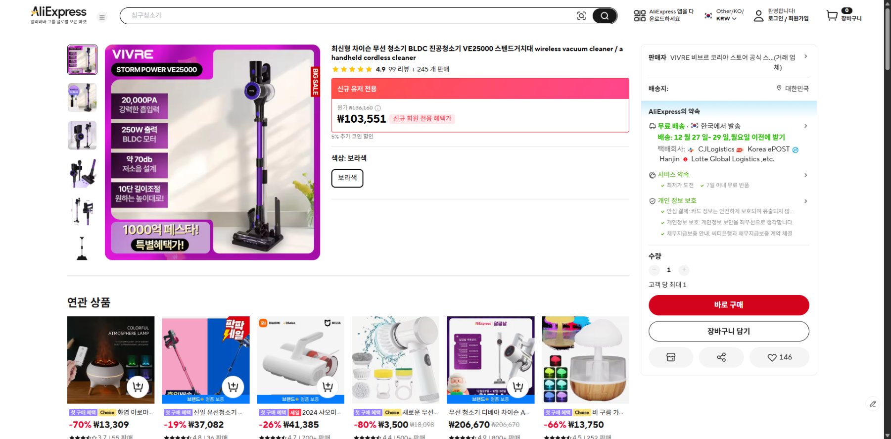 알리익스프레스 가격 캡쳐