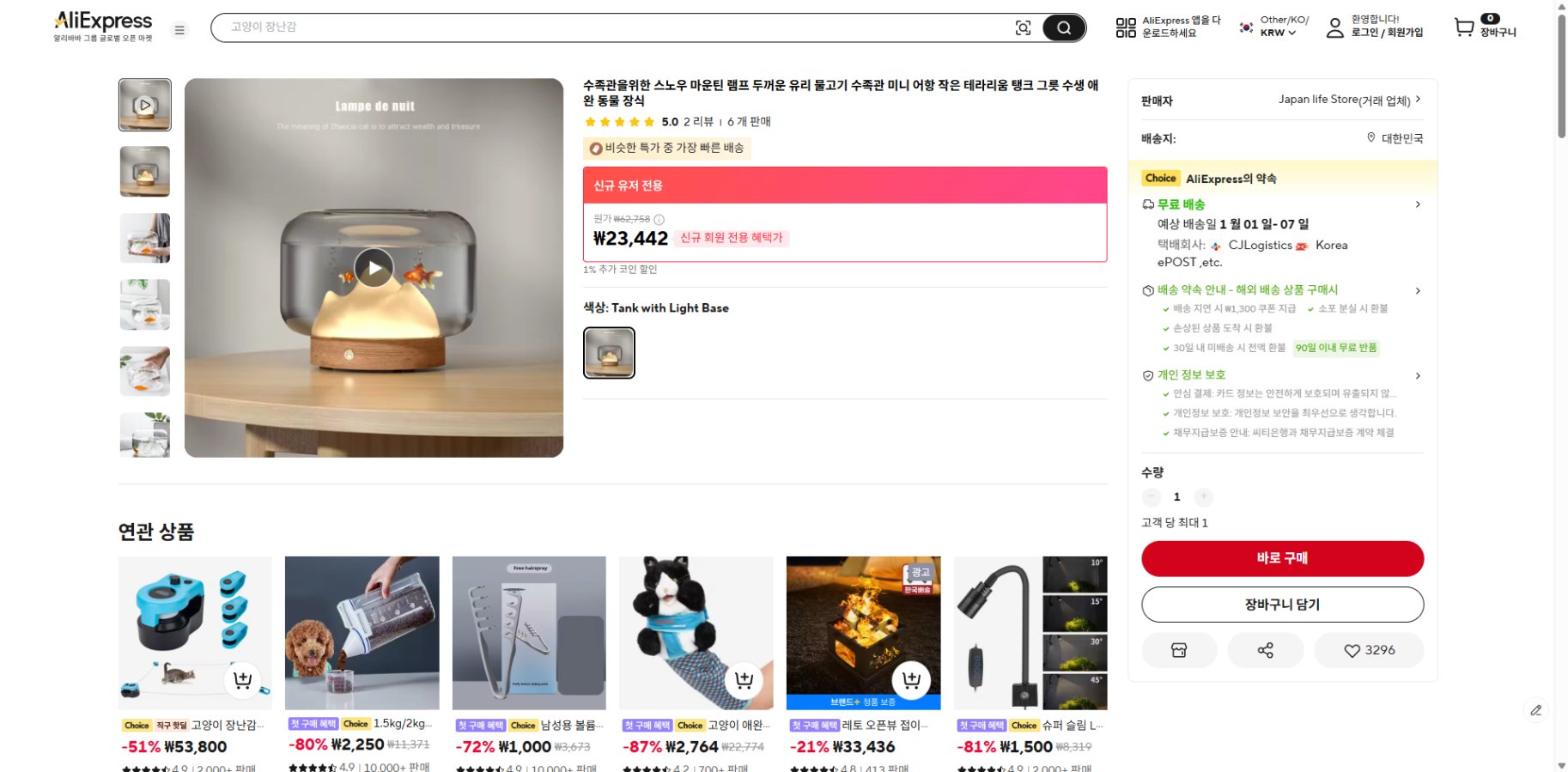 알리익스프레스 가격 캡쳐