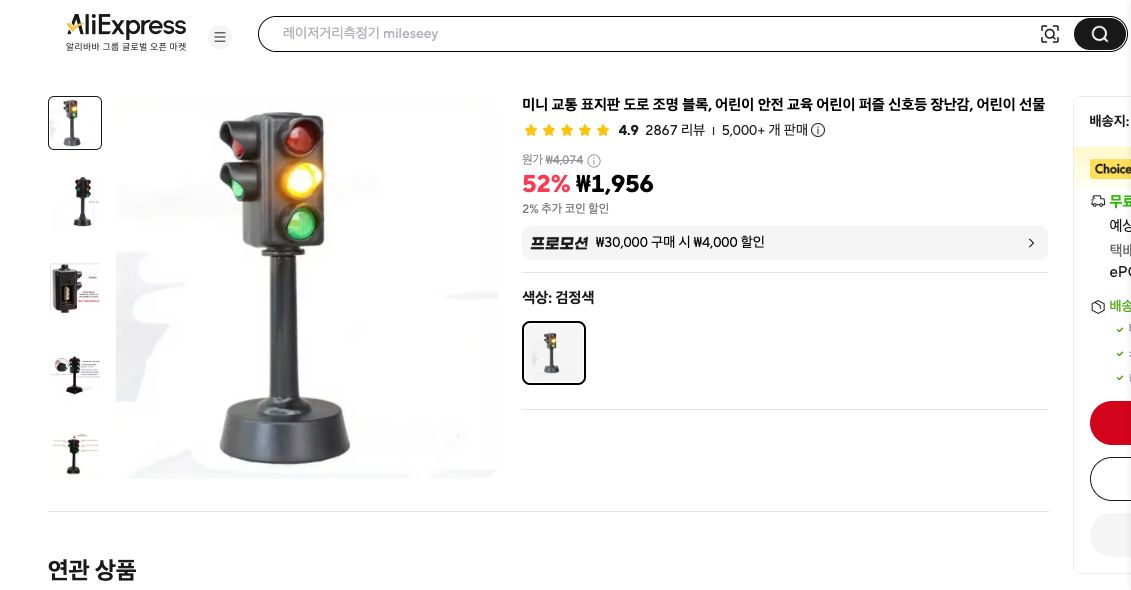 알리익스프레스 가격 캡쳐