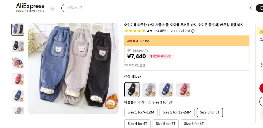 알리익스프레스 가격 캡쳐