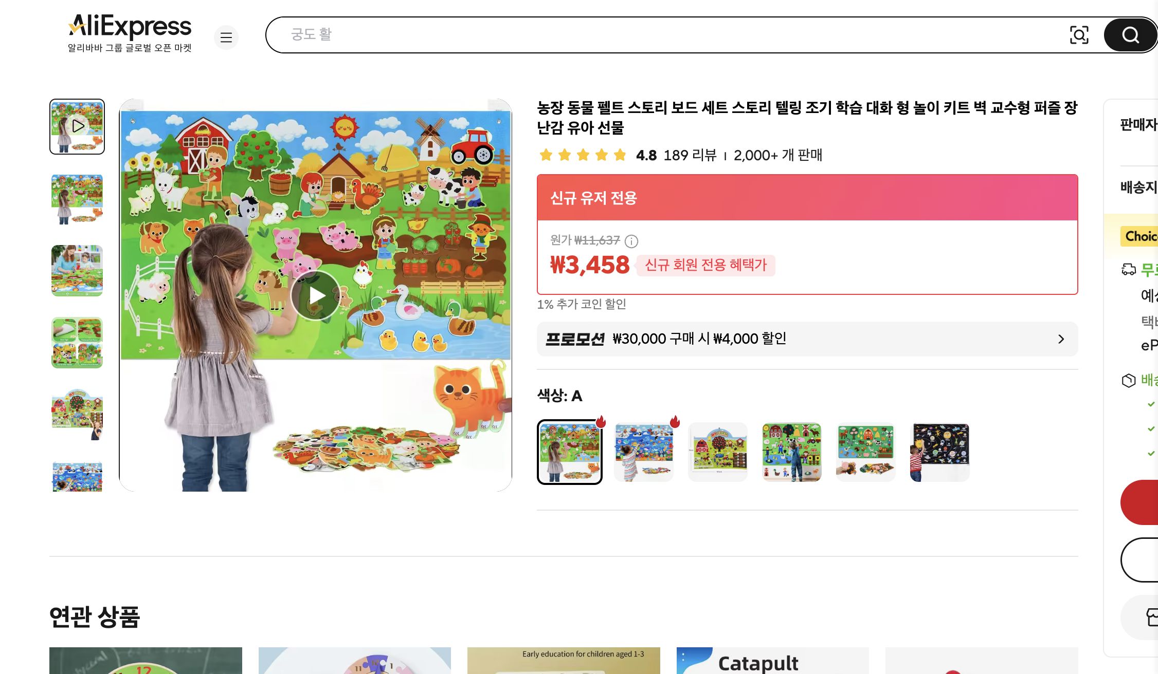 알리익스프레스 가격 캡쳐