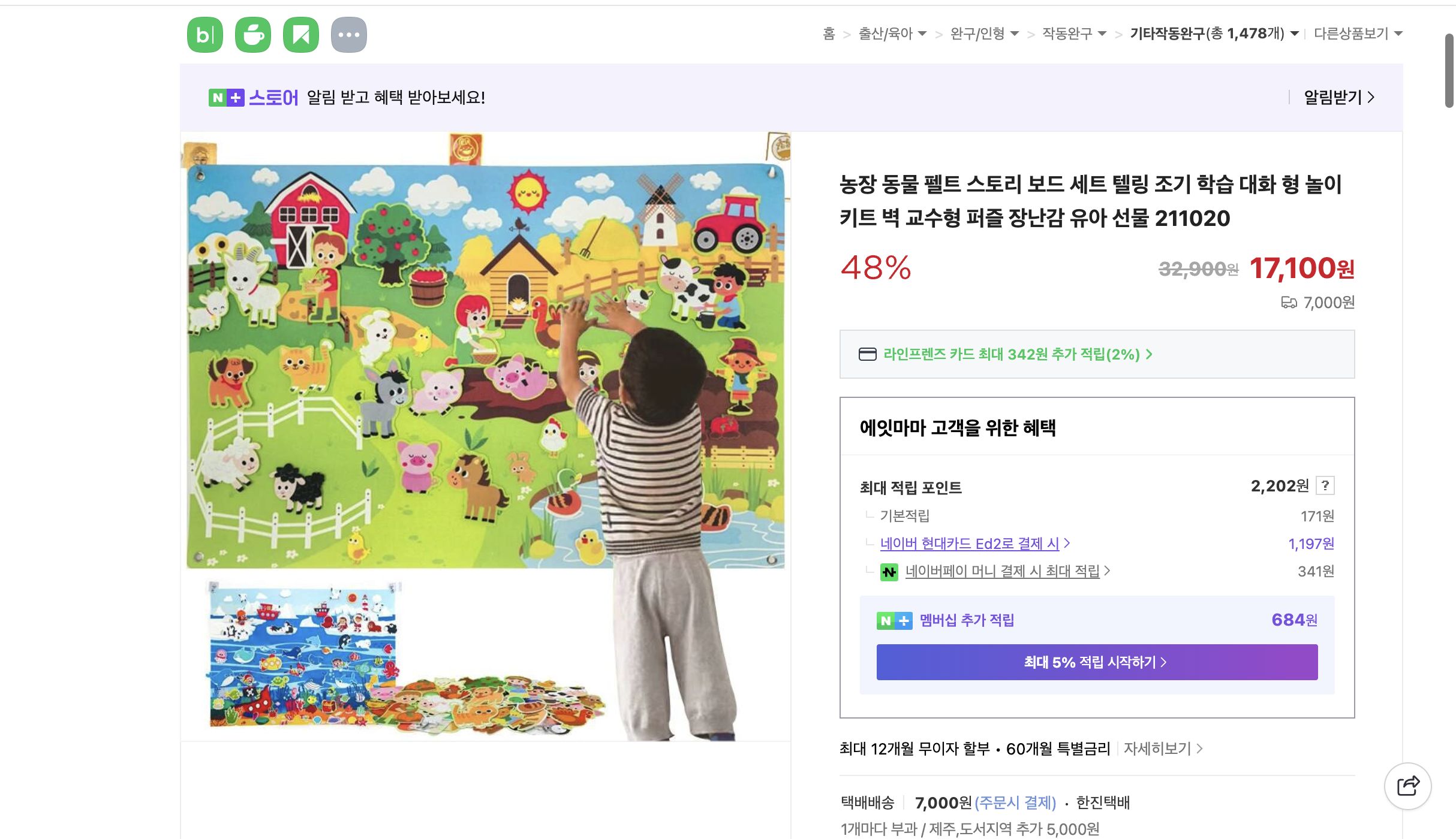 네이버쇼핑 가격 캡쳐