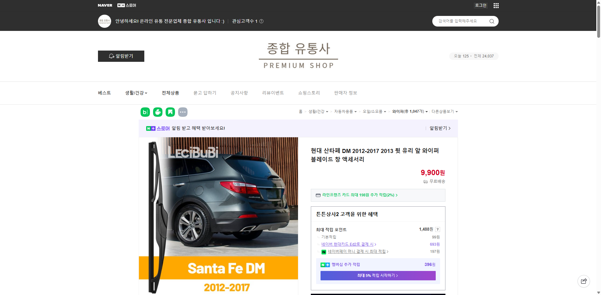 네이버쇼핑 가격 캡쳐